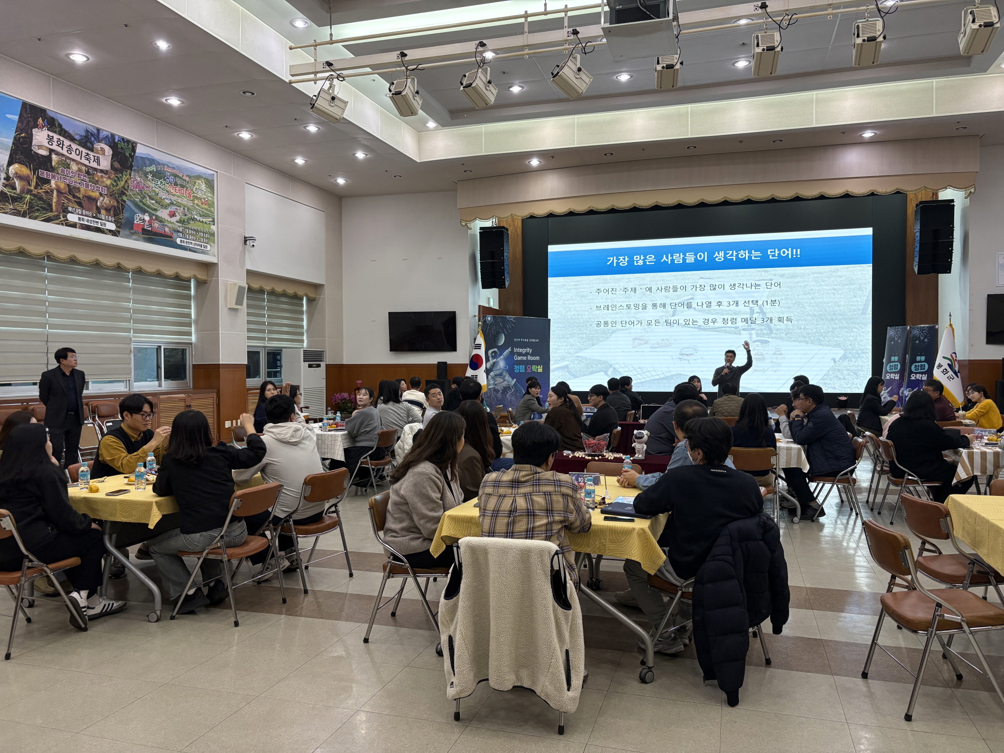 퀴즈로 배우는 청렴...봉화군, ‘청렴오락실’ 개최