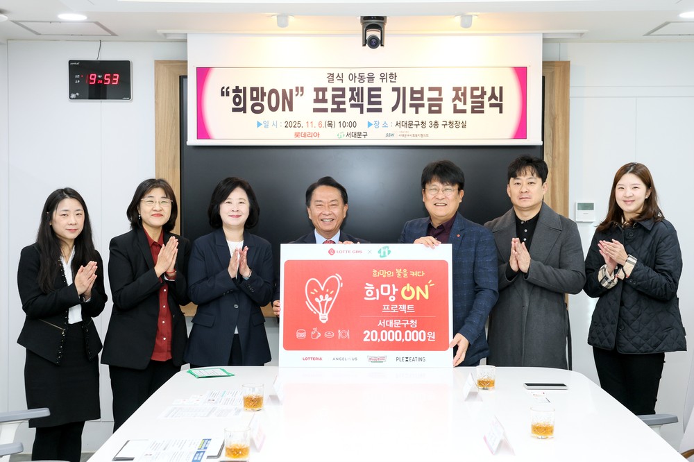 기업·고객·지자체가 함께하는 사회공헌 사업 서대문구에서 결실