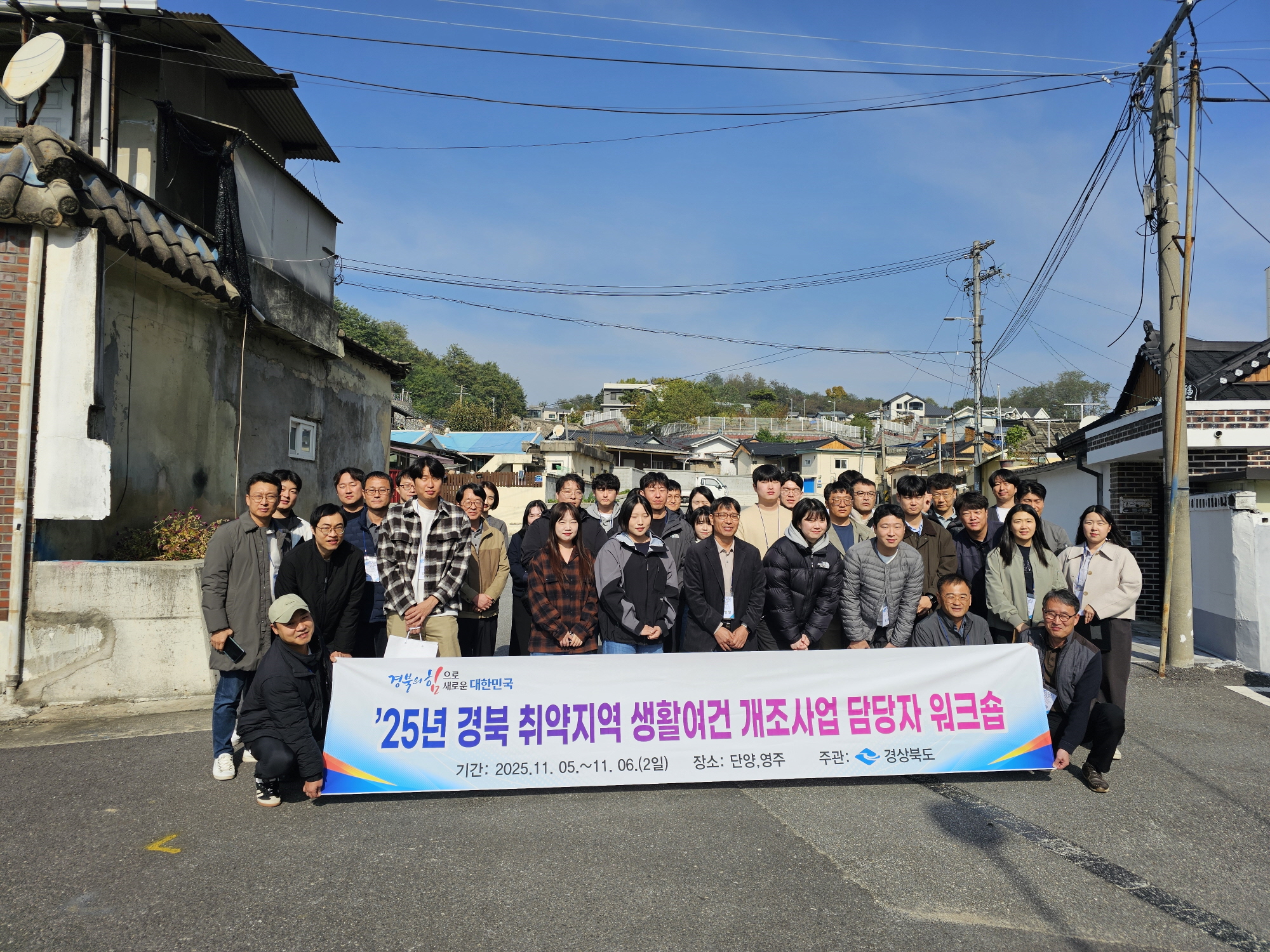 영주시, 관사골, 효자지구 새뜰마을사업 답사 인기