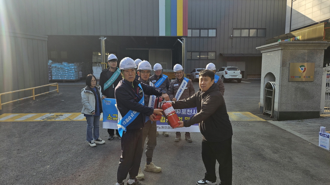 11월 노동안전의 날 맞아 산업현장 화재 안전사고 예방 합동점검 실시