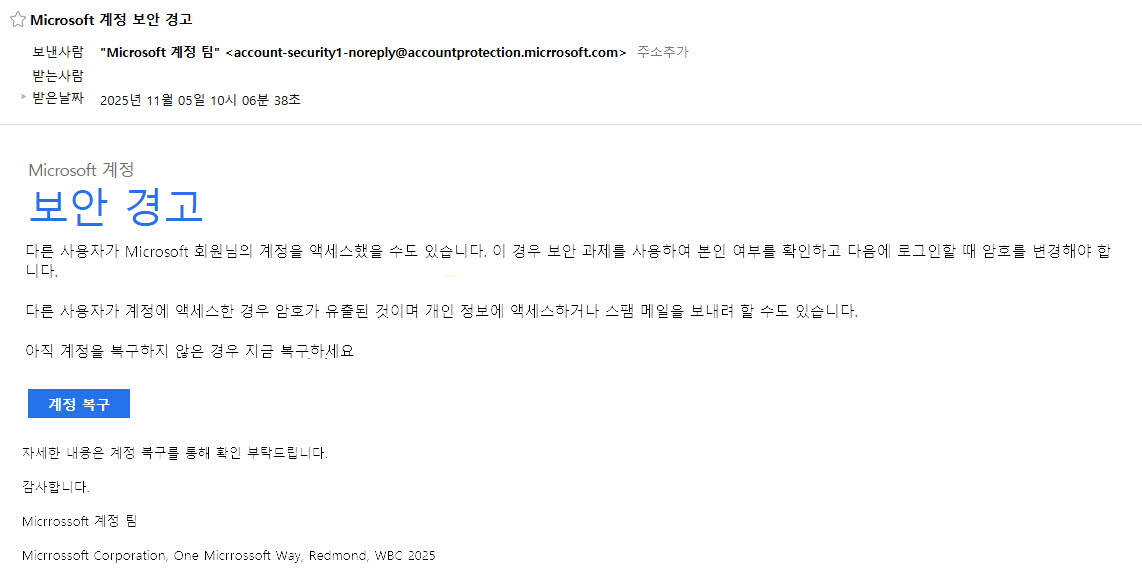 논산시, 전 직원 대상 ‘해킹메일 모의훈련’ 실시