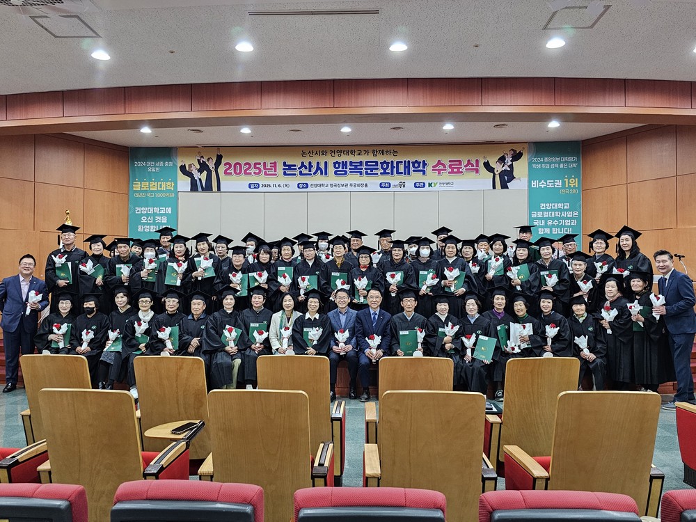 논산 행복문화대학, 3개월 배움 여정 마무리