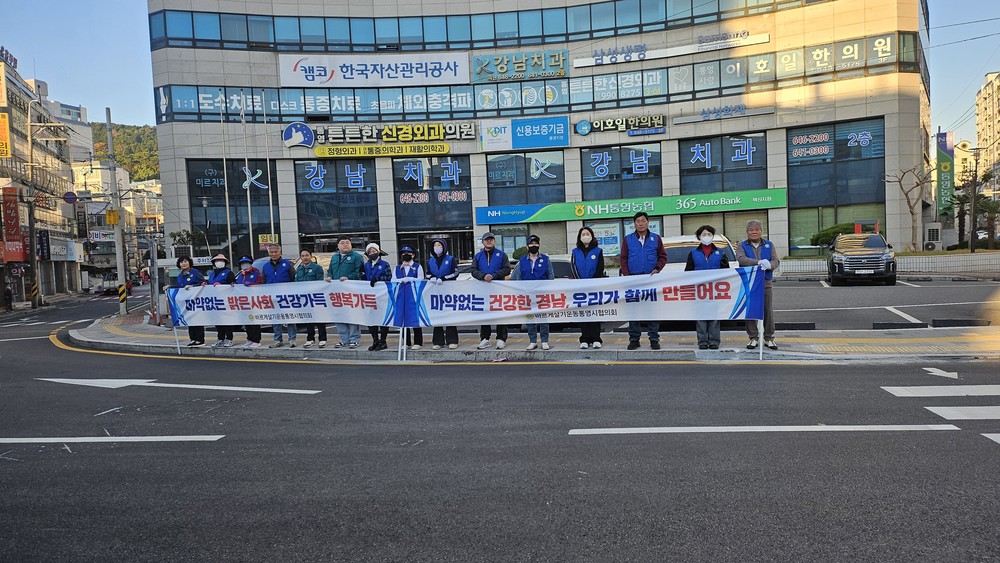 ‘건강한 사회 밝은 통영’을 위한 마약퇴치 캠페인 실시