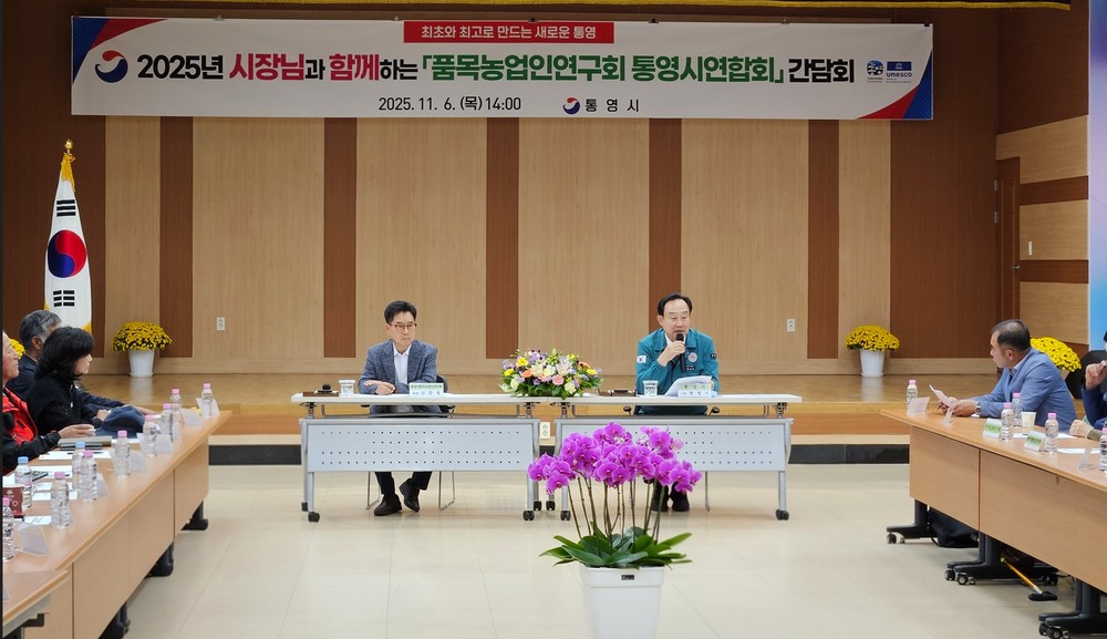 통영시, 현장에서 답을 찾는 소통 행정 실현