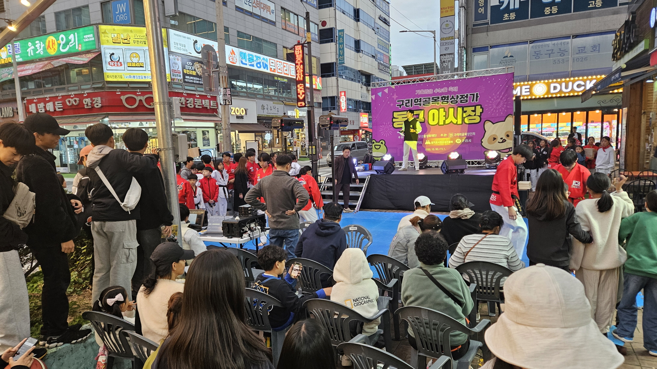 구리시 '동구·와구리 야시장' 지역 상권에 활기를 더하며 막 내려