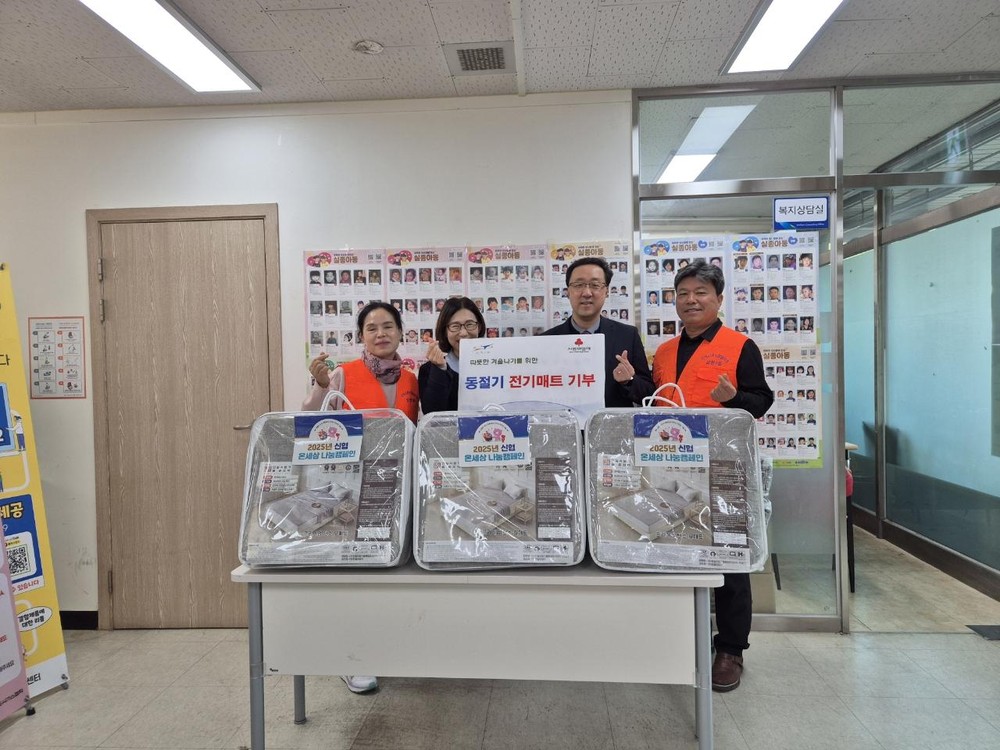 십정1동, 남인천신협으로부터 취약가정의 따뜻한 겨울나기를 위한 전기매트 전달받아