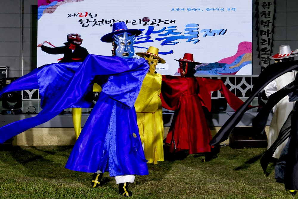 제24회 합천밤마리오광대 탈춤축제, 14일 개최