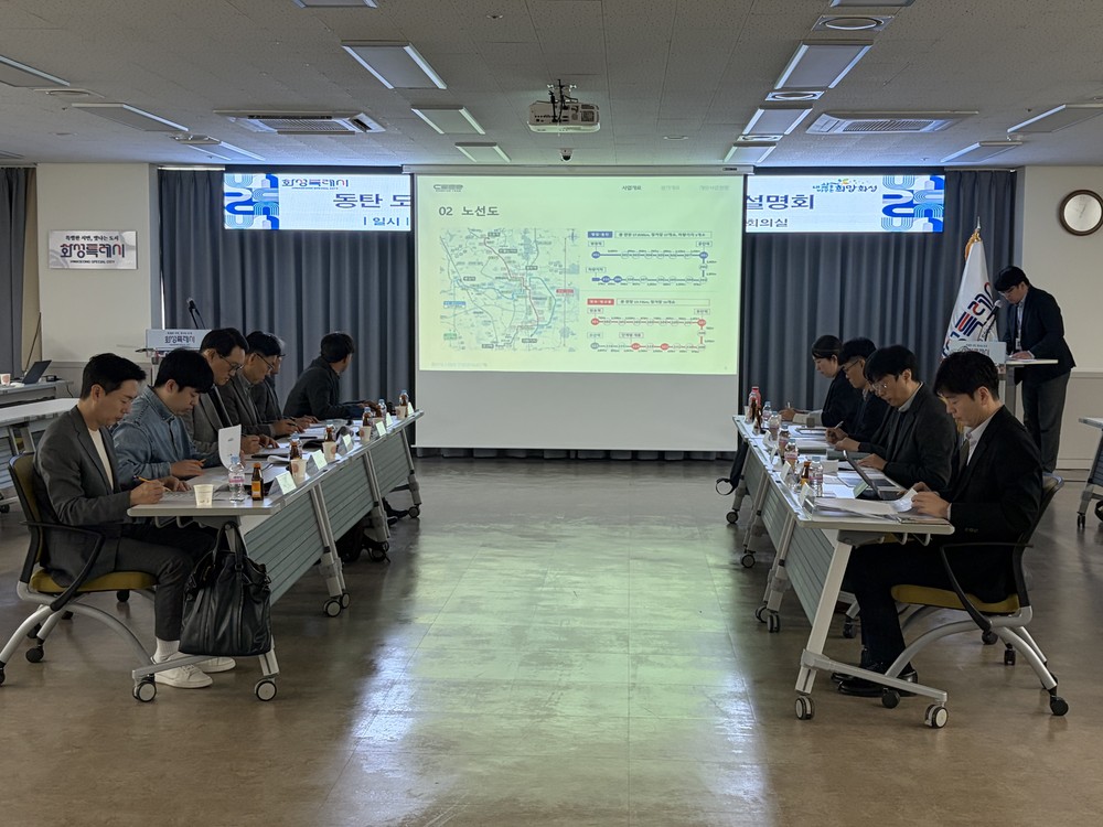디엘이앤씨 컨소시엄, 동탄트램 수의계약 참여의사 표명 이후 현장설명회 참여