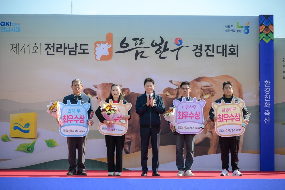 순천시, 제41회 전라남도 으뜸한우 경진대회 성황리 개최