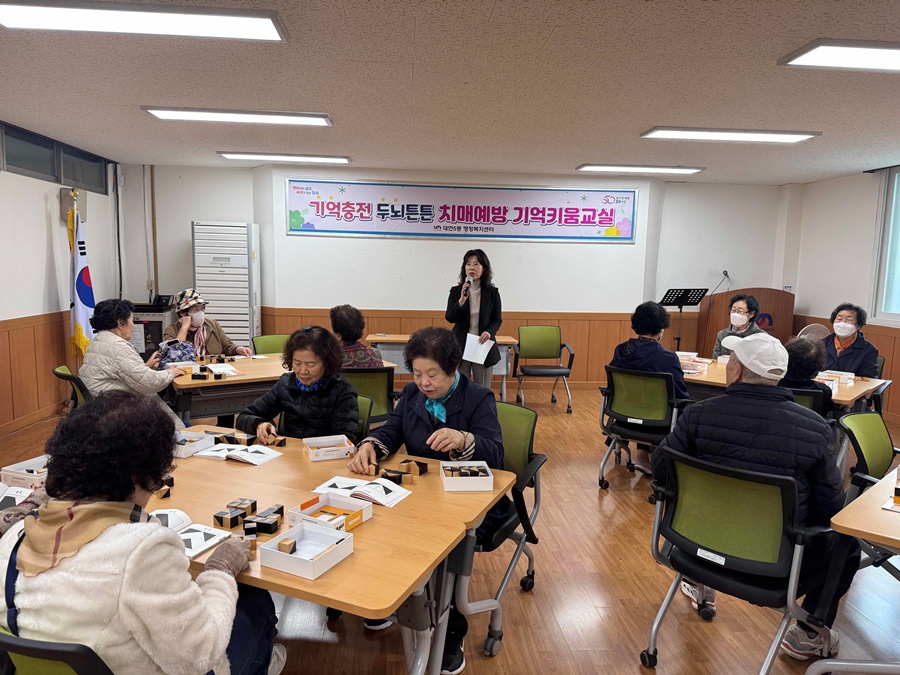 대연5동, ‘기억충전 두뇌튼튼’ 치매 예방프로그램 운영