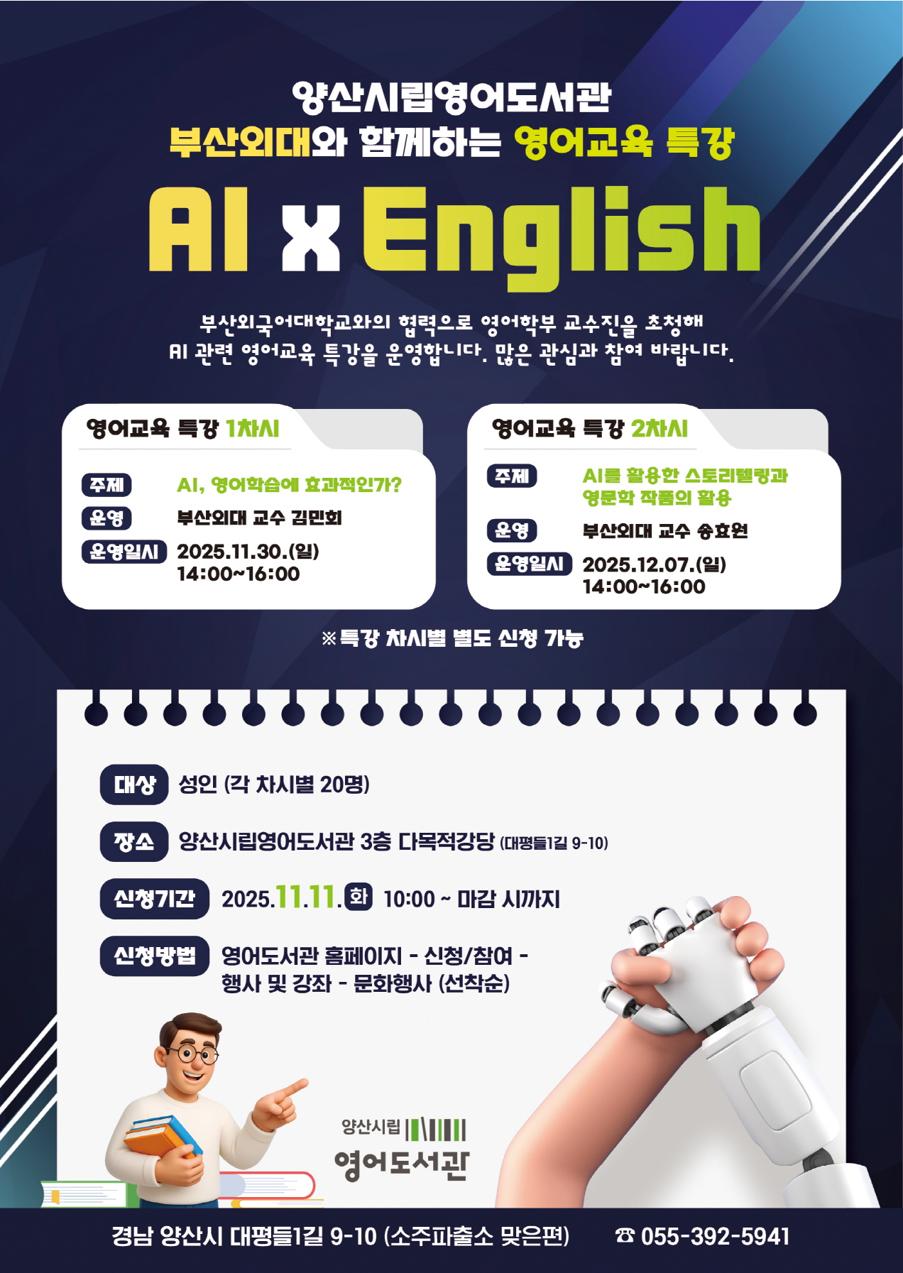 AI 시대, 영어학습의 해답을 찾다!