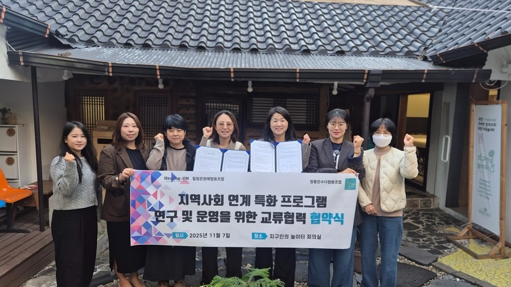 광주시, 경력보유여성 협동조합 간 교류협력 협약 체결