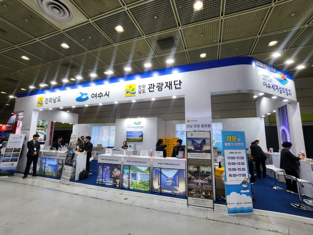 여수시, ‘2025 코리아 마이스 엑스포’서 마이스 유치 홍보 성과