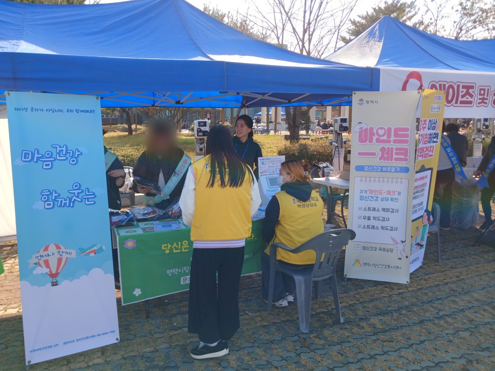 평택시 송탄보건소, 청년층 대상 ‘건강 인식 증진’ 통합 캠페인 운영