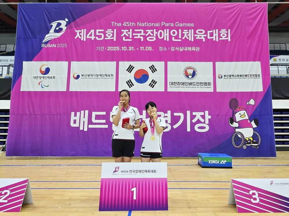 연천군 김수아 선수, 제45회 전국장애인체육대회 배드민턴 여자복식 2연패 달성