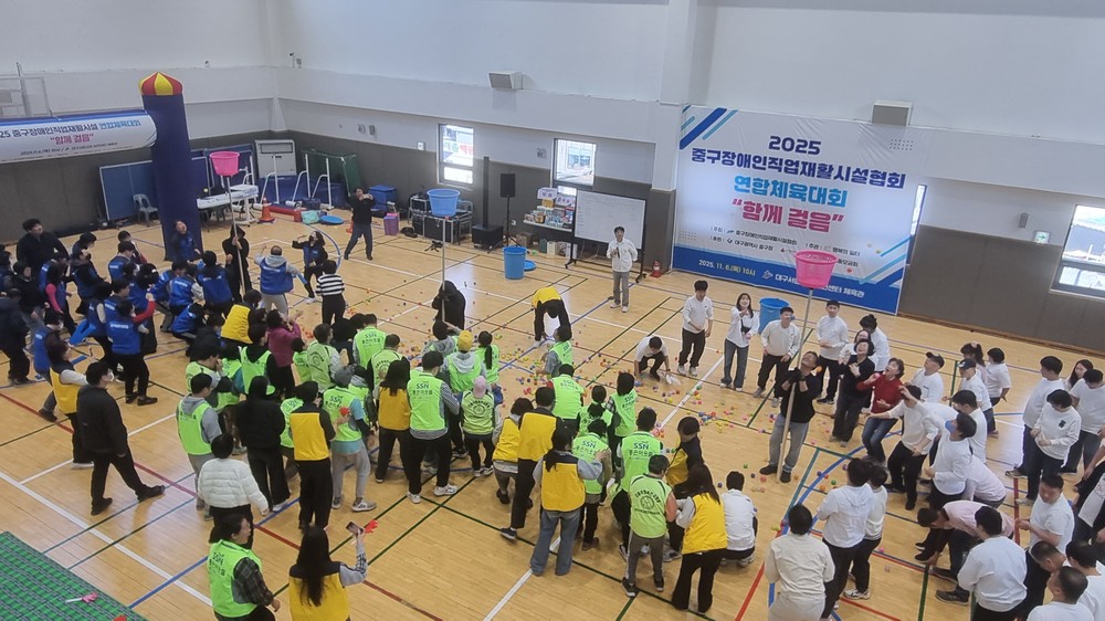 대구 중구, 장애인직업재활시설 연합 체육대회 ‘함께 걸음’ 성황리 개최