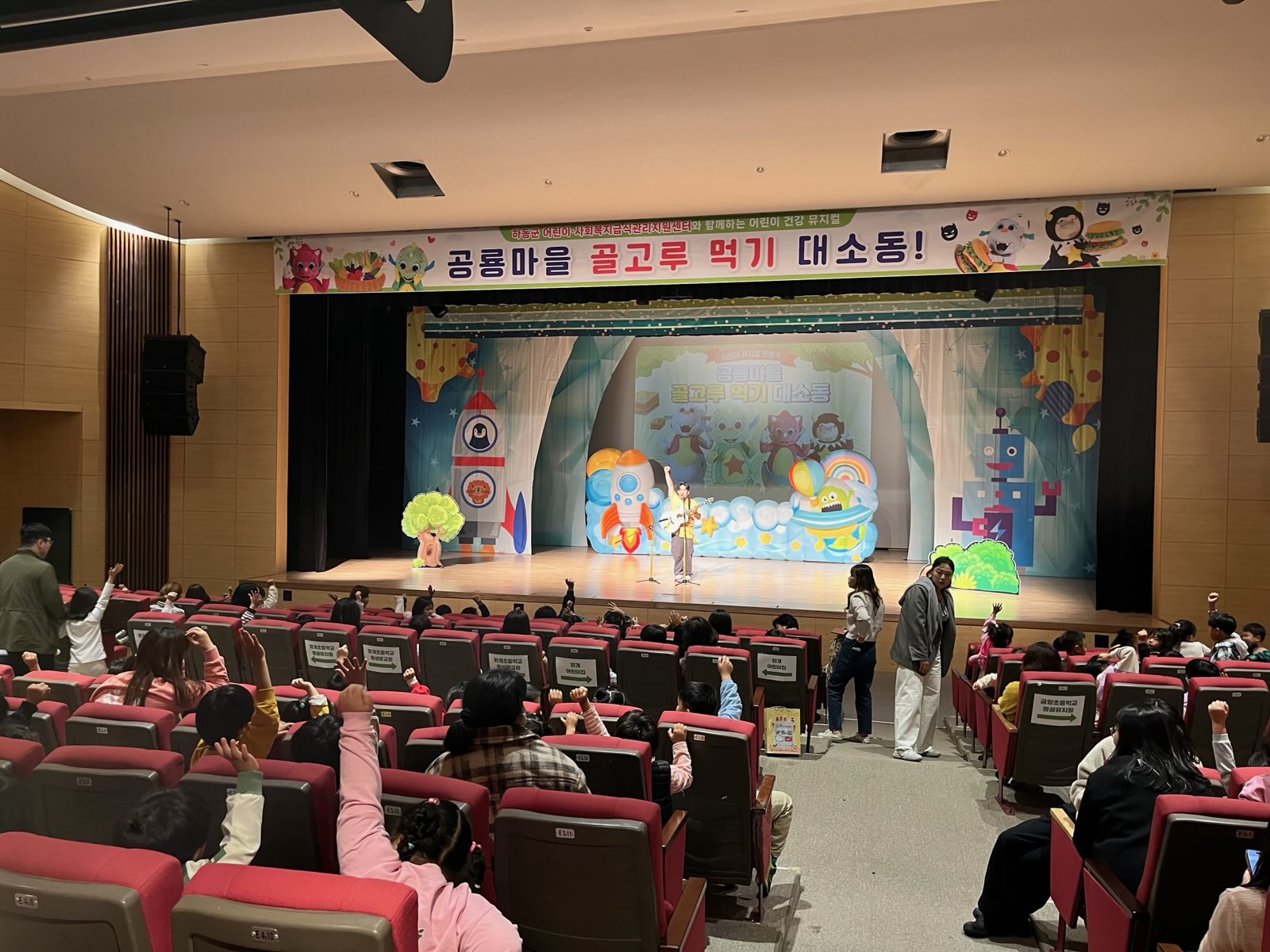 하동군 어린이·사회복지급식관리지원센터, 어린이 건강 뮤지컬 공연 성료