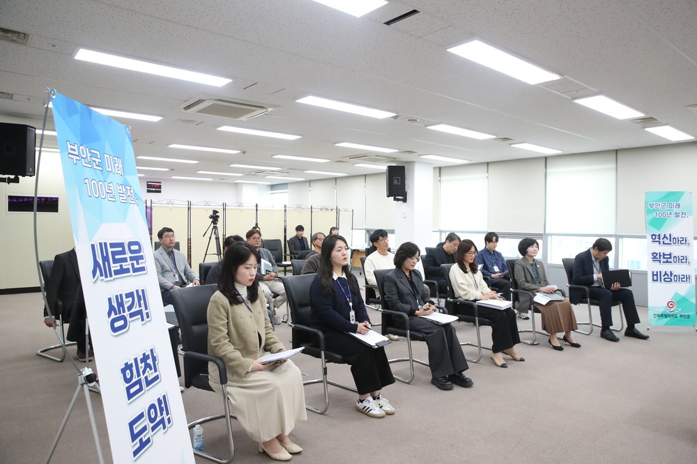 부안군, 2026년 신규시책‧국가예산 발굴 최종보고회 개최