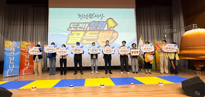 부안군, 2025 청렴 골든벨 퀴즈대회 개최