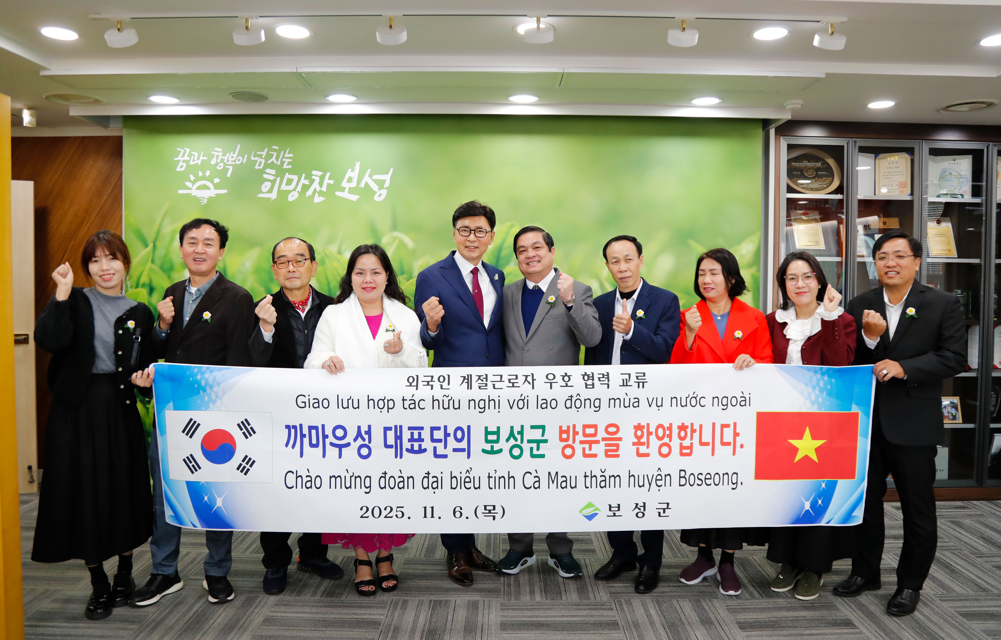 보성군–베트남 까마우성, 계절근로자 교류 확대 논의