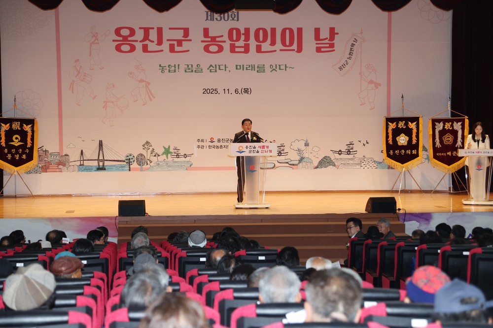 제30회 옹진군 농업인의 날 행사 성황리 개최