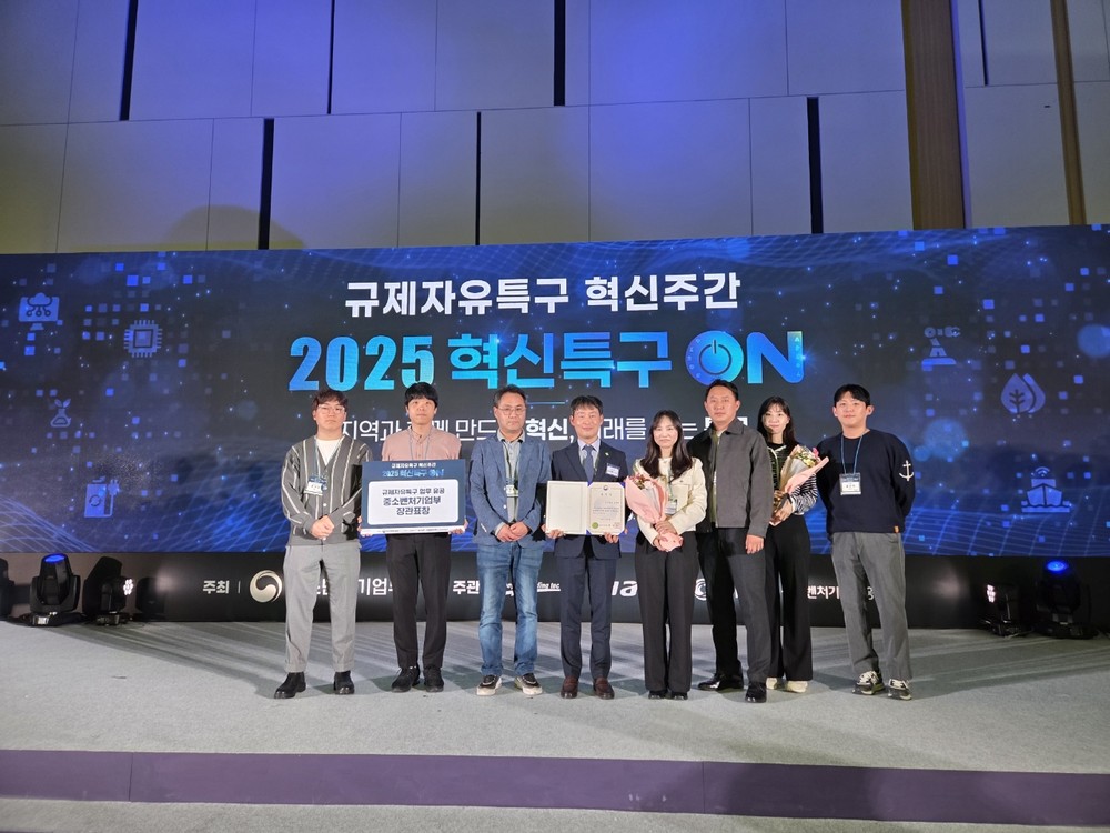 경산시,「전기차 차세대 무선충전 규제자유특구」 운영 성과로 규제자유특구 유공 기관표창 수상
