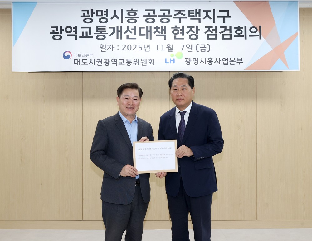 박승원 광명시장, 김용석 대광위원장 만나 “광명시흥 3기 신도시, 교통이 먼저 완성돼야”강력 촉구