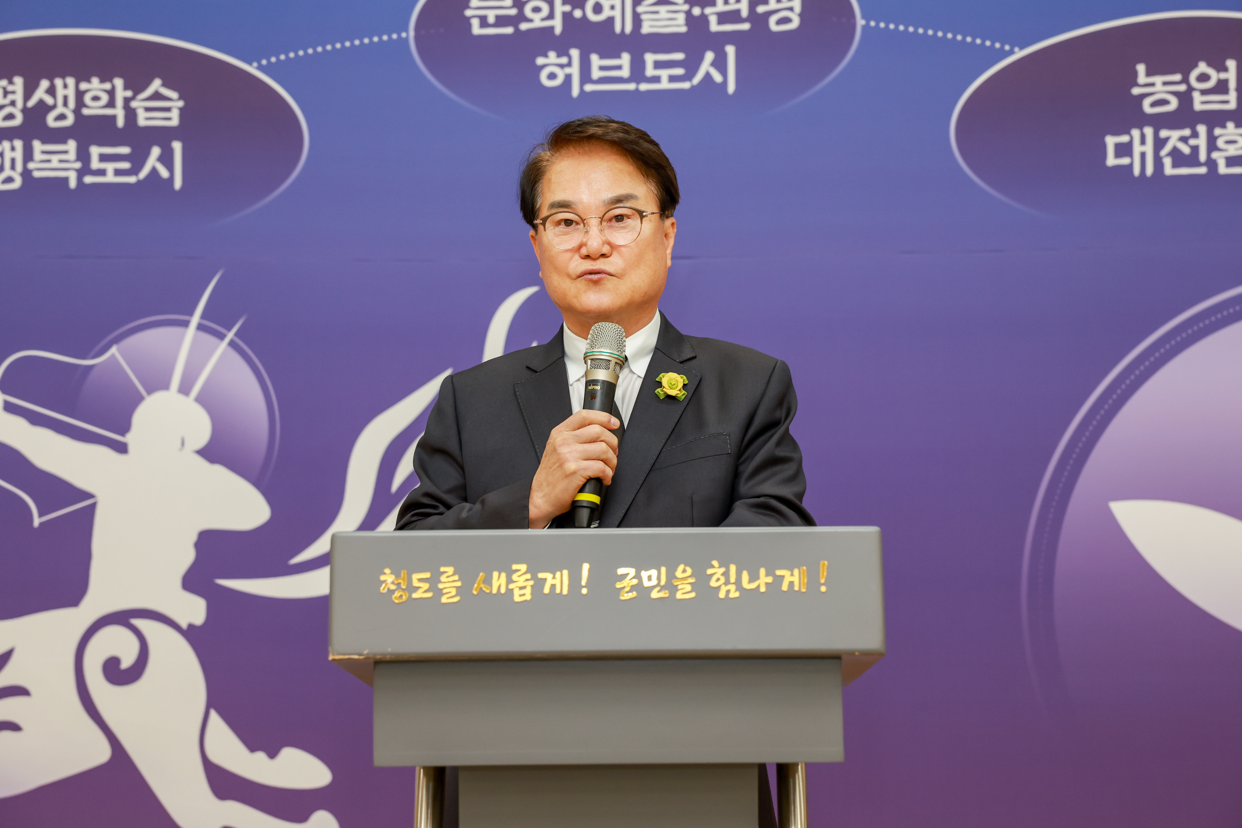 청도군 고위직 대상 맞춤형 4대폭력 예방교육 실시