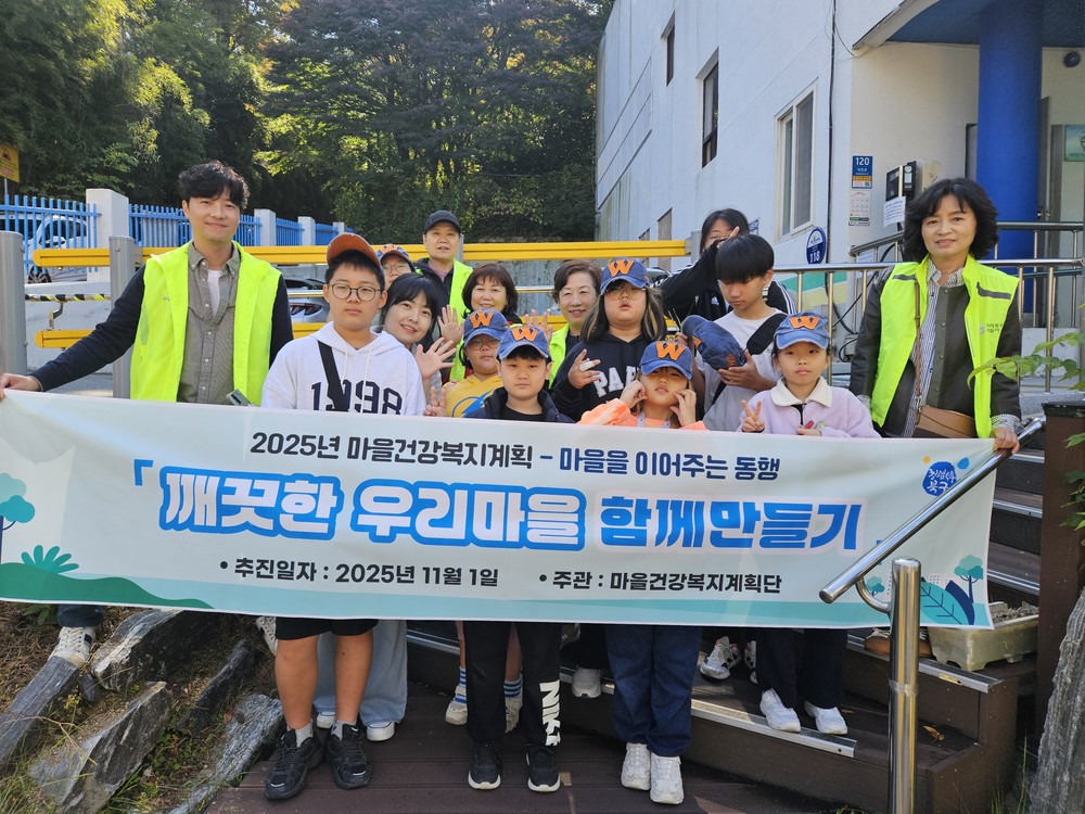 부산 북구 덕천3동 마을복지계획단, ‘깨끗한 우리마을 함께 만들기’ 성료