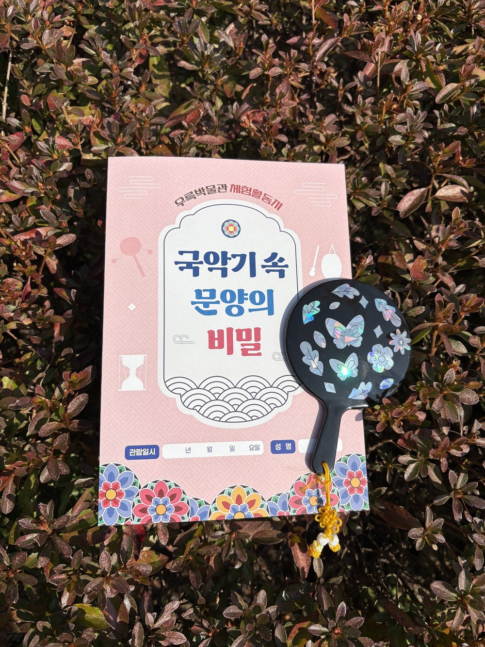 2025 가을 우륵박물관 교육․체험프로그램 운영