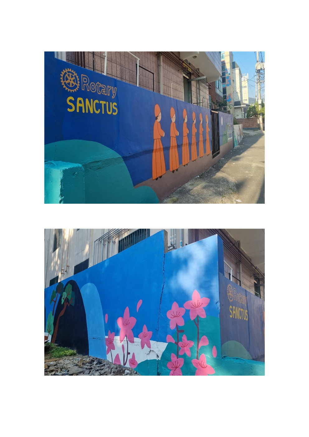 지산3리(왕릉마을) 벽화마을 조성 실시
