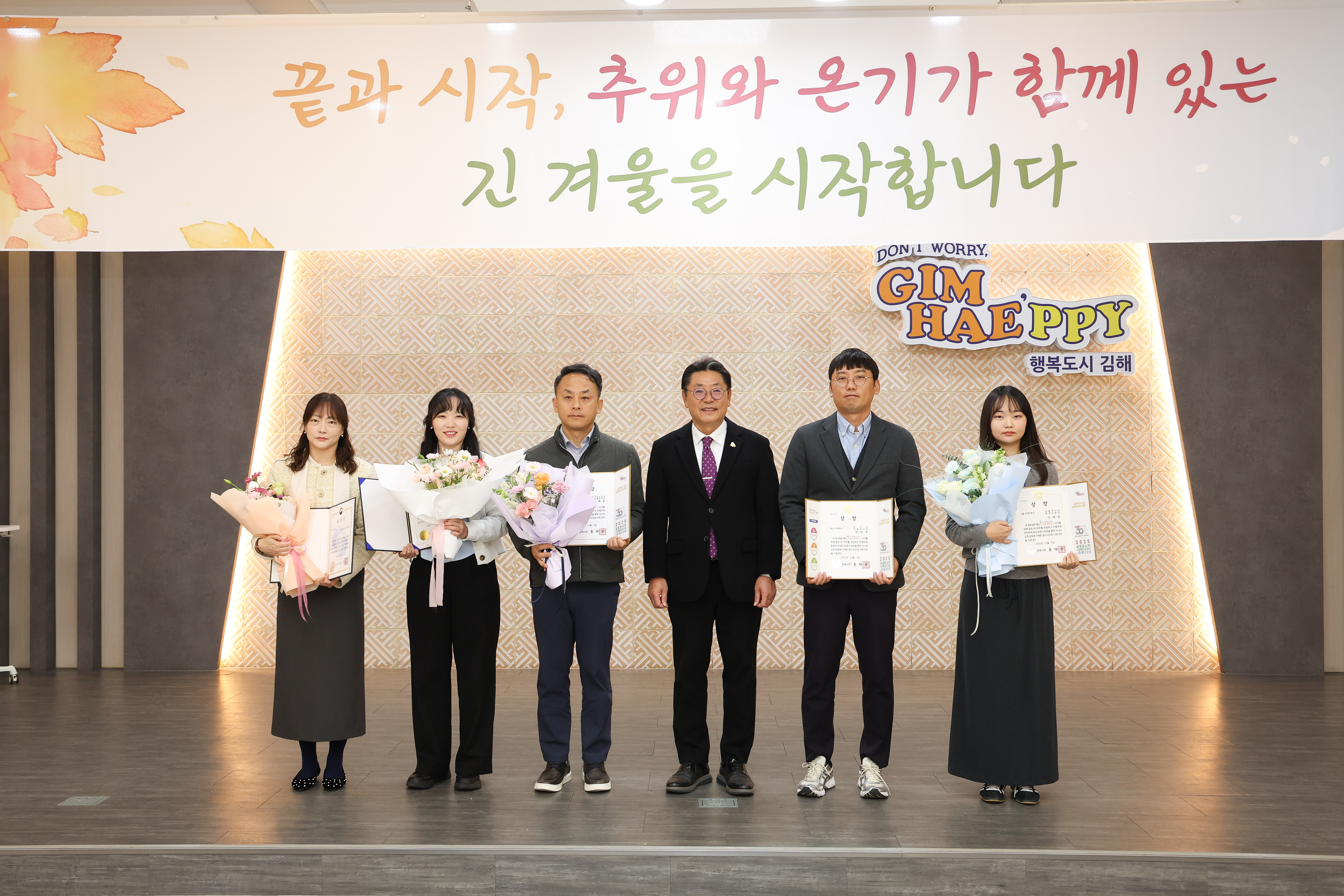 김해시 2025년 9월 고객만족상 선정