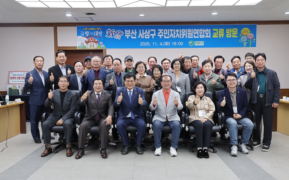 국화처럼 지방자치 꽃피운다…전남 함평군-부산 사상구, 교류 행사 성료