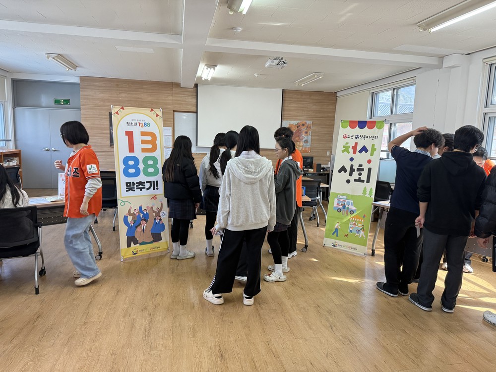괴산군청소년상담복지센터, ‘현장출동 이동고민상담소’ 운영
