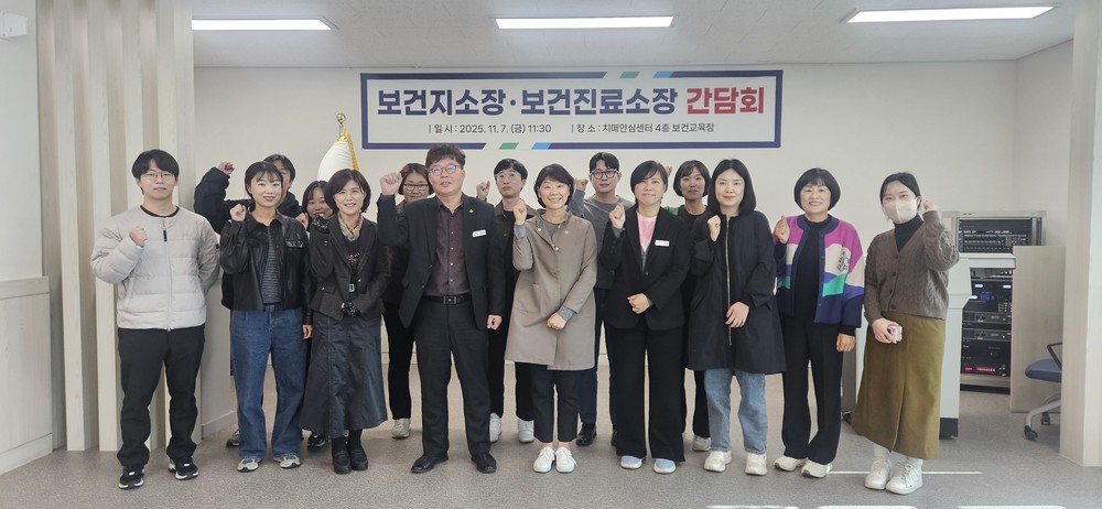경산시, 보건지소장∙보건진료소장 간담회 개최