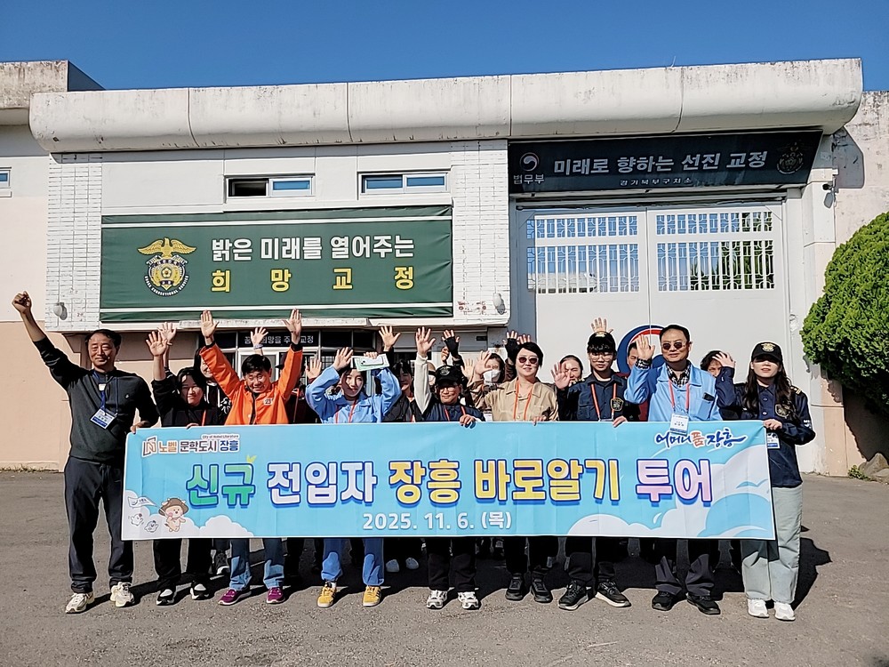 장흥군, 신규 전입자 ‘장흥 바로알기 투어’ 정착 지원