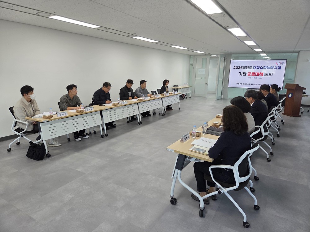 광진구, ‘수험생 안전 최우선’ 수능 종합 지원대책 추진