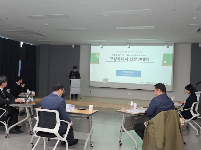 고양시, ‘2025년 일자리 우수사례 발표대회’개최