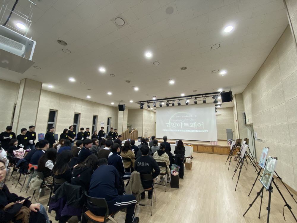 고양시, 장애청년예술단체‘슬론’의 따뜻한 도전…‘고양 아트페어’성료