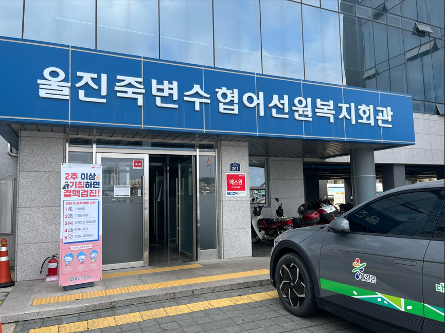 울진군, 외국인 어선원 대상‘찾아가는 결핵 검진’실시