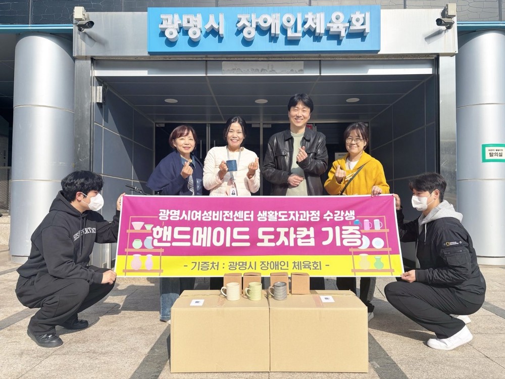 광명시 여성비전센터, 도예 수강생들이 만든 머그컵 72개 전달