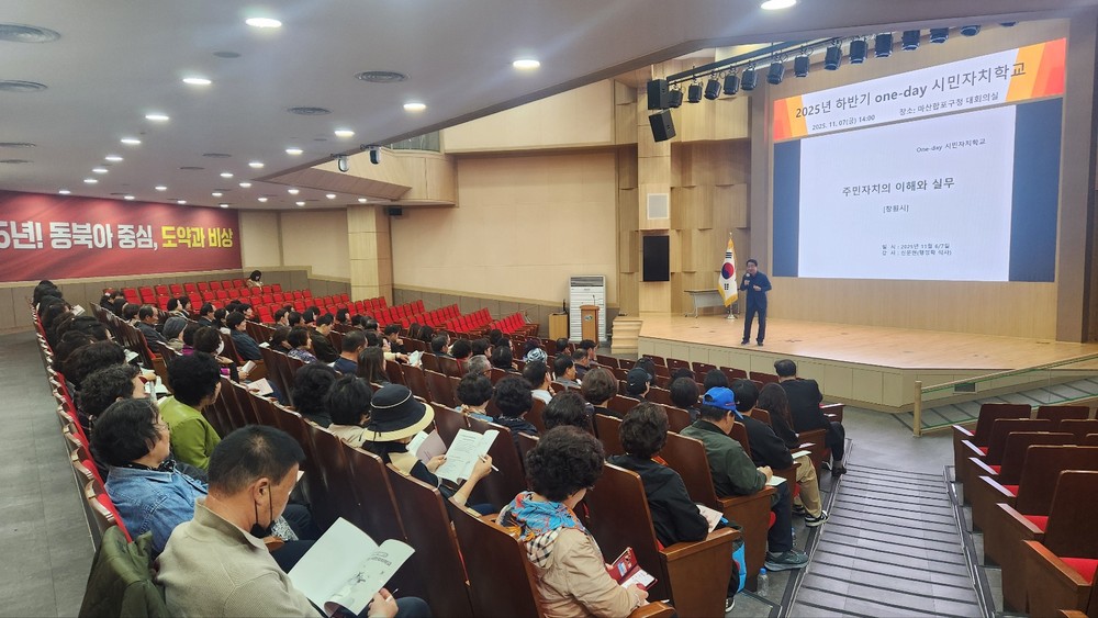 창원특례시, 2025년 하반기 one-day 시민자치학교 개최