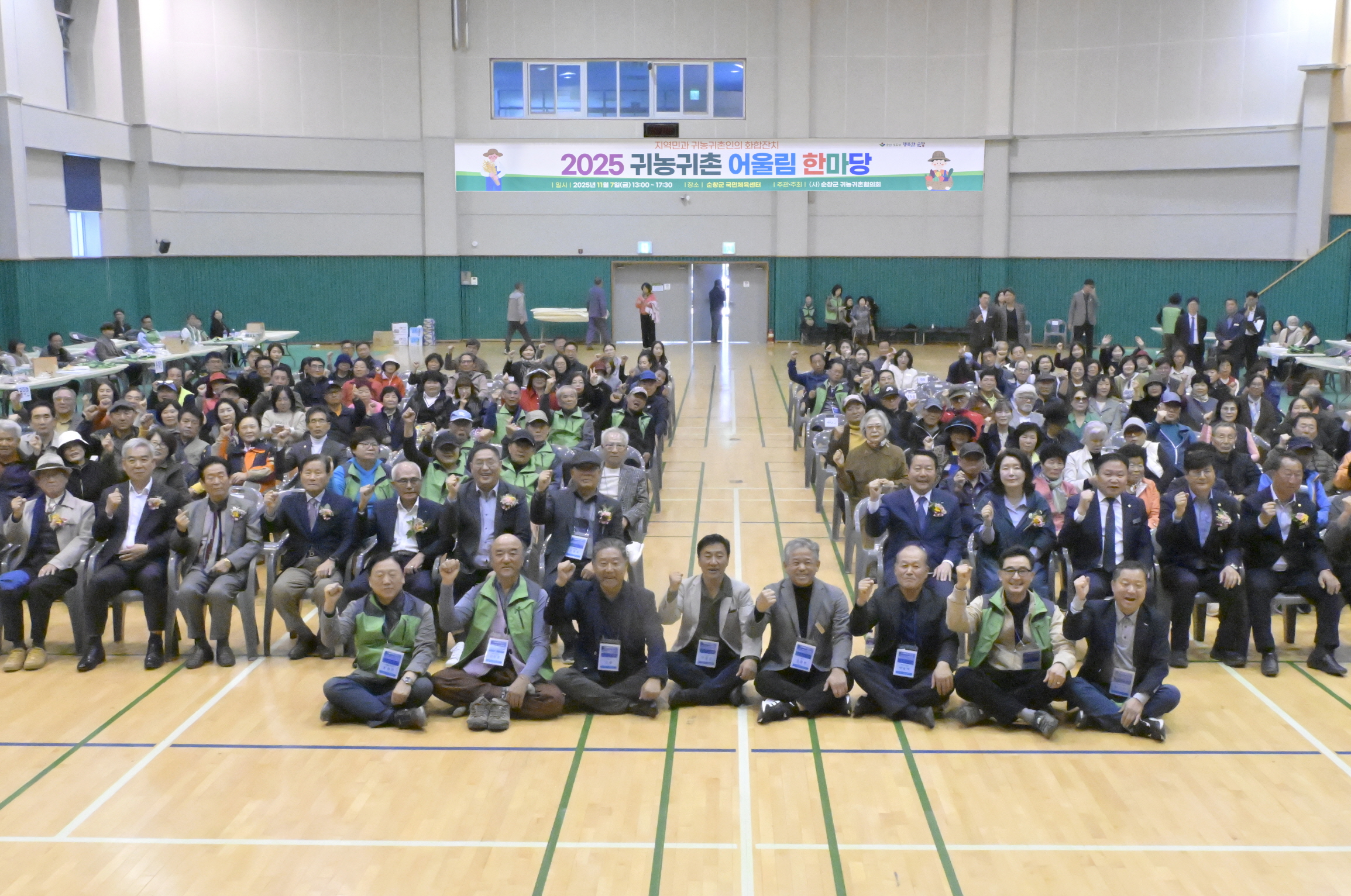 순창군 귀농귀촌인 250여명 한자리에 '어울림 한마당' 성황