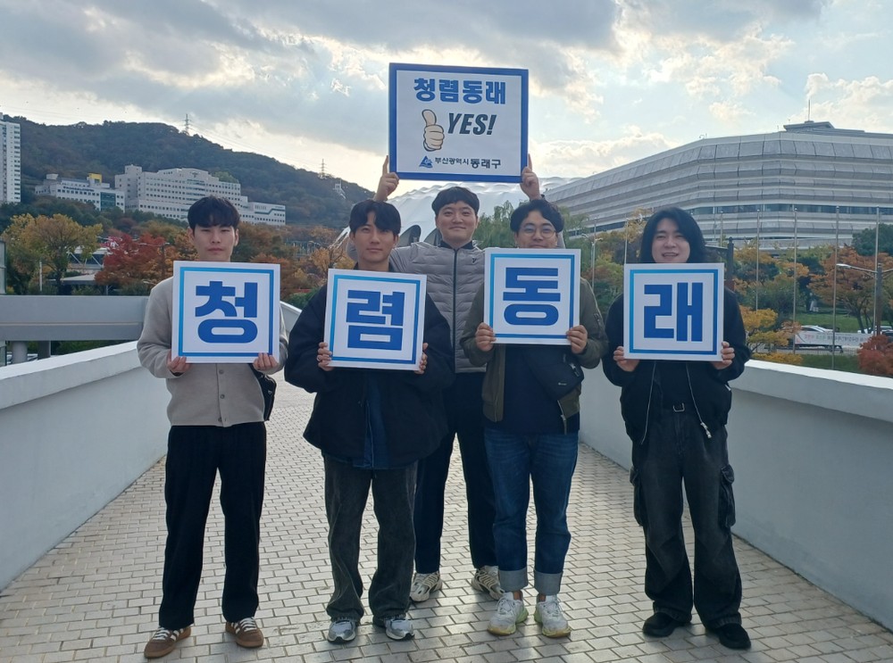 부산 동래구 청렴 동아리 ‘청렴뚜기·뚜미’, '전국장애인체전 청렴 응원 캠페인' 참여