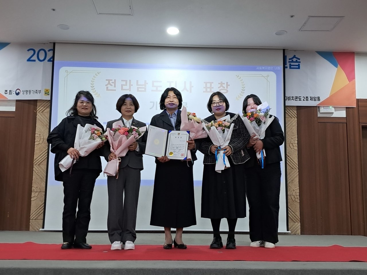 고흥군 가족센터, 아이돌봄서비스 사업 우수기관 표창 수상
