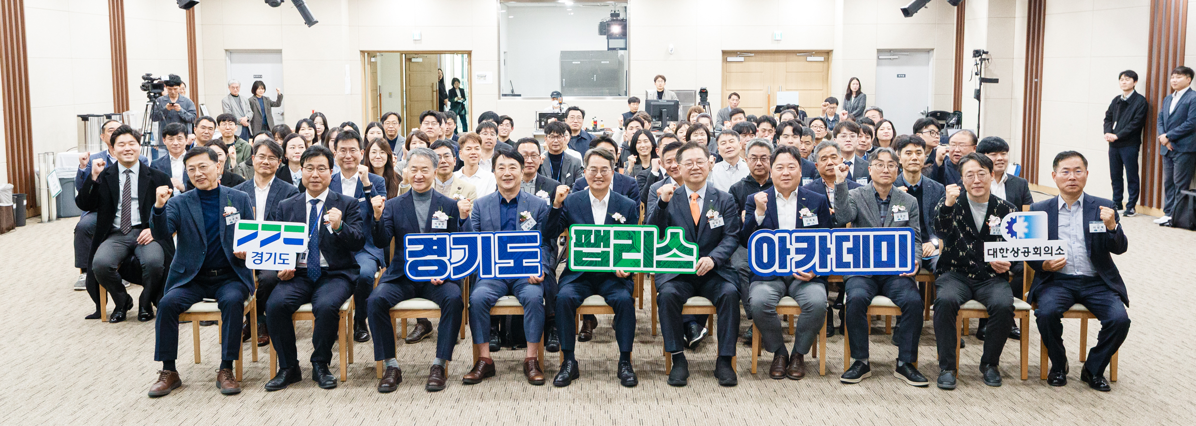 경기도, 전국 최초 지자체 주도의 팹리스 아카데미 개소
