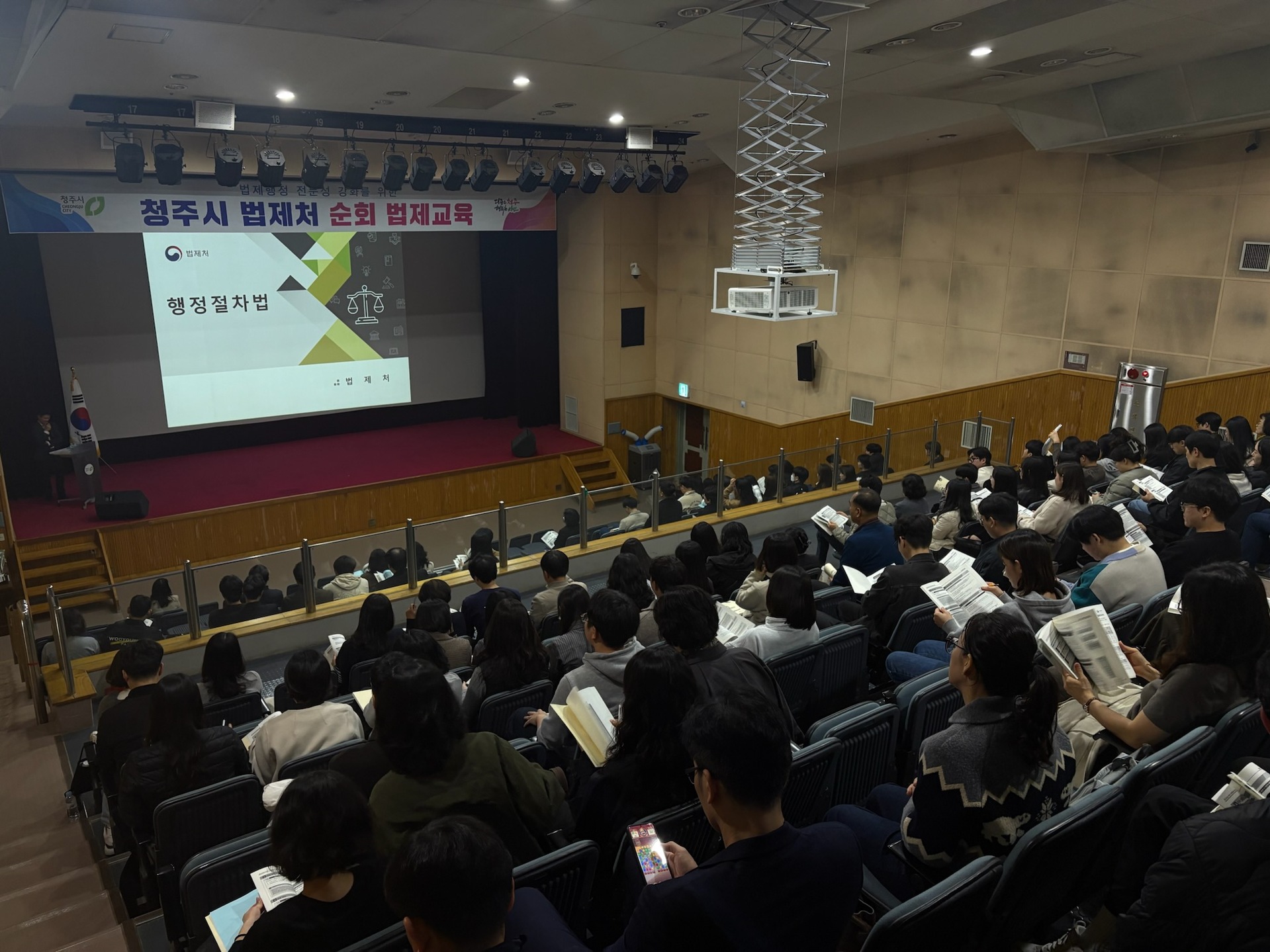 “직원 법제 역량 강화” 청주시, 교육 진행