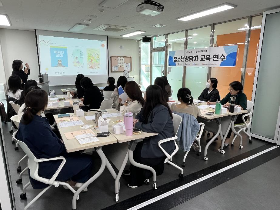 수영구청소년상담복지센터, 청소년상담자 교육·연수‘그림책으로 읽는 청소년 마음: 상담 현장 활용법’실시