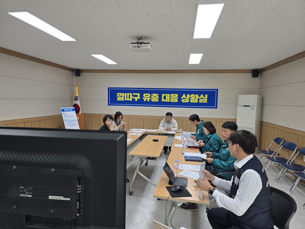 김천시 깔따구 유충 정밀역학조사반 회의 개최