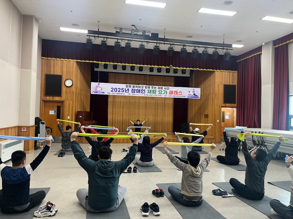 중앙보건지소, 장애인 재활 요가 클래스 개설